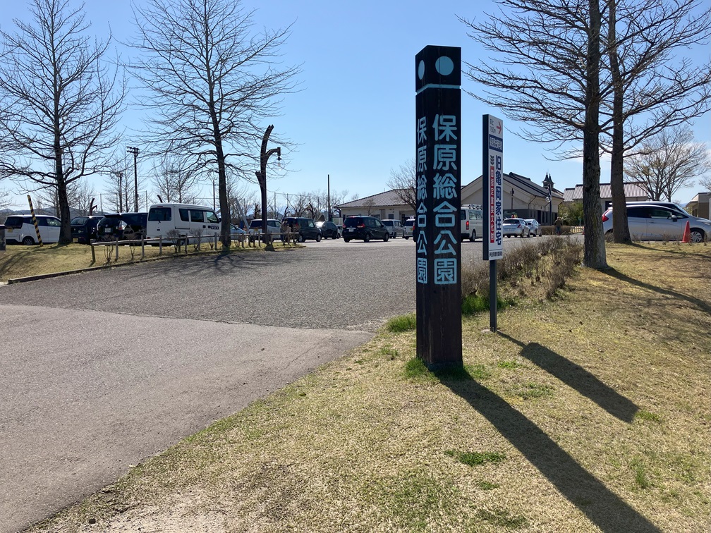 保原町総合公園